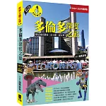 多倫多深度之旅：附尼加拉瀑布、京士頓、渥太華（2024～2025年最新版）