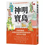 神明寶島：虔誠祈願前，你應該知道神明背後的故事與拜拜小常識