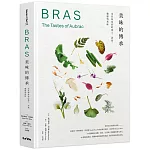 美味的傳承：米其林家族的風土、詩意、靈感與真味