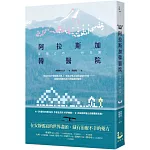 阿拉斯加韓醫院