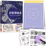 一起來學禪繞畫