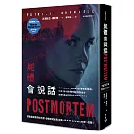 屍體會說話（影集書衣版）