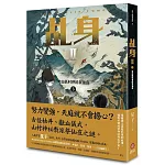 乩身II 3：鬼山孤村裡的祭仙夜