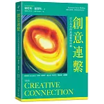 創意連繫：以人為本的表達藝術治療