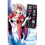 野生的大魔王出現了！　黑翼霸王 1