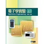 電子學實驗(上)(第十一版) 