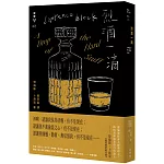 烈酒一滴（紐約犯罪風景塗繪全新設計版）