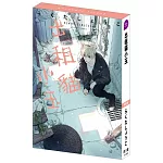 出租貓小玉 特裝版