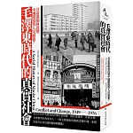 毛澤東時代的真實社會：共產黨如何改變中國階級與人民面貌？