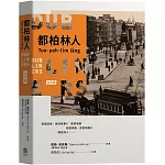 都柏林人（台文版）