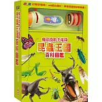 忍者兔魔法投影手電筒：昆蟲王國百科圖鑑【48張投影影像，帶你認識各種奇妙有趣的昆蟲！】