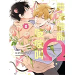 美味佳餚Ω吱吱叫 2