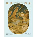 絲貴如金：古代中亞與中國的絲織品