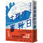 大猩猩審判日：梅菲斯特賞，全場專業人士一致票選通過，前所未聞得獎作
