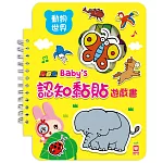 忍者兔 Baby’s 認知黏貼遊戲書：動物世界