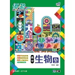 高中生物(全)優勢參考書(含詳解) 