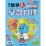 國小康軒新挑戰數學自修五上(113學年)