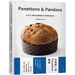 Panettone & Pandoro義大利水果麵包&黃金麵包：日本第一本Panettone專書、詳細介紹以「原種Lievito madre」製作的發酵糕點，暢銷產品技術完整公開