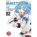 NUKITASHI 住在拔作島上的我該如何是好？ 2