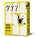 777【作者親簽限量版】（布萊德彼特主演好萊塢動作大片《子彈列車》原著‧最新續集）