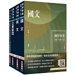 2025自來水評價人員[營運士業務類、營運士業務類-抄表人員]套書(國文+英文+企業管理+自來水法及自來水公司營業章程)