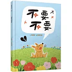 不要不要