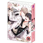 歌舞伎町的指名♂進來了！(上+下) 特裝版