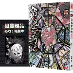 百鬼夜行誌【童話卷二】（限量贈送「暗黑本」!加碼2篇全新未公開故事）