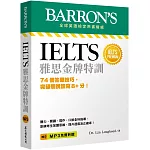 IELTS雅思金牌特訓：74個答題技巧，突破聽說讀寫8+分！