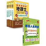 2025年全新改版！地政士「強登金榜寶典」套書+多元型式作文