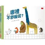 哪裡不舒服呢？