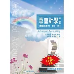 高等會計學-理論與應用(全一冊)/2e/2024