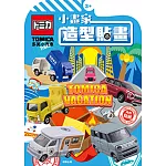 多美小汽車 小畫家造型貼畫