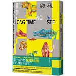 好久・不見：露脊鯨、劍齒虎、古菱齒象、鱷魚公主、鳥類恐龍⋯⋯跟著「古生物偵探」重返遠古台灣，尋訪神祕化石，訴說在地生命的演化故事