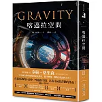 喀邁拉空間（博客來獨家版）