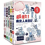 最軟！東京人夫日記1-5