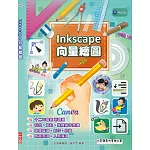 Inkspace向量繪圖