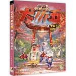 風暴偵探犬小五 5 十瓣花的詛咒