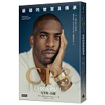 CP3：爺爺的智慧與傳承