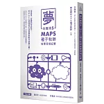 夢的實踐5：MAPS種子教師教學現場紀實