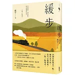 緩步：《漫長的季節》文學策劃班宇短篇小說集