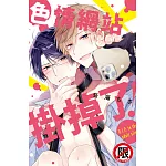 色情網站掛掉了！