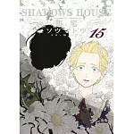 SHADOWS HOUSE-影宅-(15)限定版