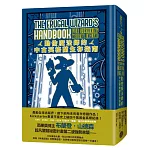 勤儉魔法師的中古英格蘭生存指南（邪惡奇幻天才大神超凡驚豔震撼全球祕密計畫，限量典藏豪華全彩精裝版）