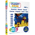 ChatGPT全新功能: 4o/o1/o3、Reason、Search、Canvas、Projects、Voice、Sora - 推理、搜尋、畫布、專案、語音、視訊、影片 - 開創AI無限可能