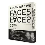 兩張面孔的人（普立茲獎得主阮越清全新作品）：一本自傳，一段歷史，一份紀念
