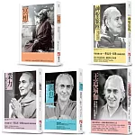 【斯瓦米．拉瑪瑜伽實修經典系列】（五冊）：《冥想》、《調息‧呼吸的科學(二版)》、《業力》、《神聖旅程》、《王道瑜伽》