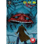 彼岸島 48天後… 36【限】