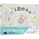 一歲的外公