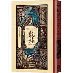 龍族4：港口的少女（全球暢銷250萬冊奇幻經典史詩鉅作25周年紀念典藏版）